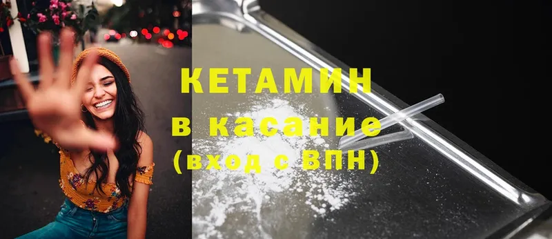 где купить наркотик  мега ССЫЛКА  Кетамин ketamine  нарко площадка состав  Городовиковск 